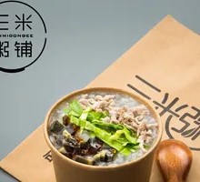Century Egg Chicken Porridge
