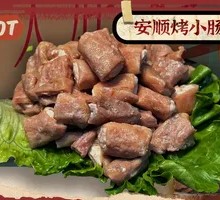 Jiuxi Grilled Intestines