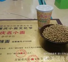 Freshly Ground Soy Milk