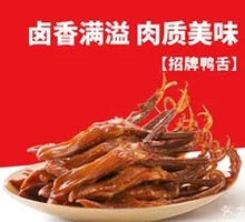 Five-Spice Duck Tongues