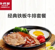 Classic Steak on Iron Plate