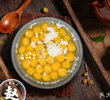 Sweet Pumpkin Rice Balls