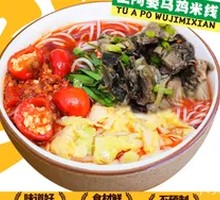 Pickled Pepper Cold-Steamed Chicken Noodles