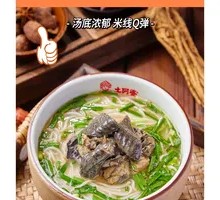 Original Soup Black Chicken Rice Noodles