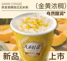 Oat Barley Pumpkin Porridge