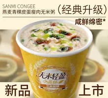 Oat and Barley Egg White Porridge