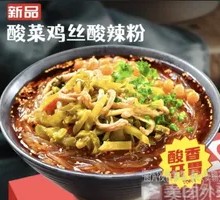 Sour Cabbage Chicken Noodles