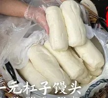 Tofu Soup River Carp