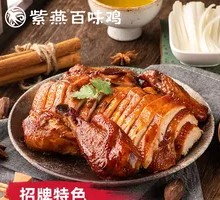 Hundred-Flavor Chicken