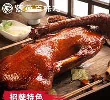 Sweet Skin Braised Goose