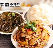 Spicy Sour Shredded Chicken Bowl