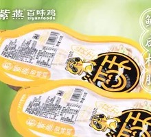 Ziyan Five-Spice Peanuts