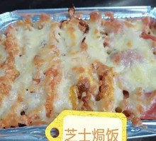 Cheese Baked Rice