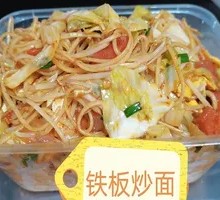 Iron Plate Stir-Fried Noodles