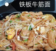 Iron Plate Beef Tendon Noodles