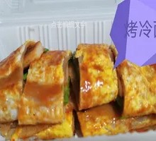 Grilled Cold Noodles