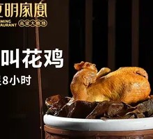 Immortal's Roast Chicken