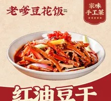 红油豆干