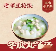 Winter Melon and Pork Belly Soup