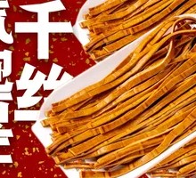 Crispy Tofu Strips with Bubbles