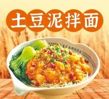 Fried Sauce Potato Mashed Noodles
