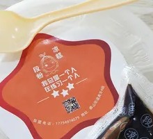 Cold Rice Cake