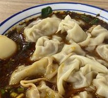 Spicy Oil Dumplings