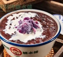 Coconut Sweet Potato Black Rice Sticky Rice