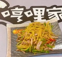 Shredded Pork with Potatoes