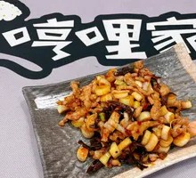 Fish-Flavored Shredded Pork