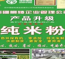 High-Quality Rice Noodles