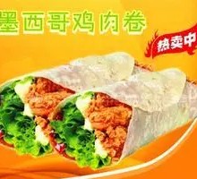 Mexican Chicken Wrap