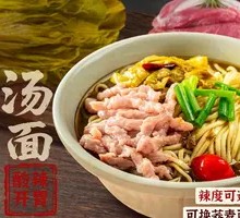 Sour Cabbage and Pork Noodles