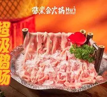 超级鹅肠