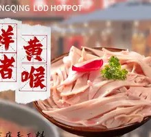 Fresh Pig's Tripe
