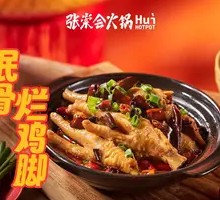 抿骨烂鸡脚