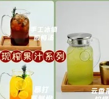 Mountain City Ice Drink