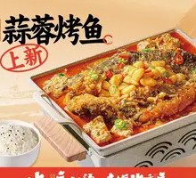 Sizzling Garlic Fish