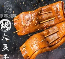 Grilled Soybean Cake