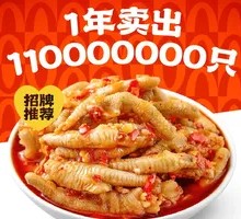 Spicy Bone-in Chicken Feet