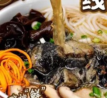 Shiitake Mushroom Soup Noodles