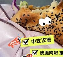 Spicy Chicken Leg Chinese Burger