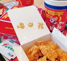 Crispy Chicken Nuggets