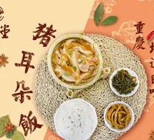Braised Pork Ear with Rice