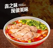 Braised Lamb Noodles