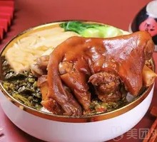 Pork trotter rice