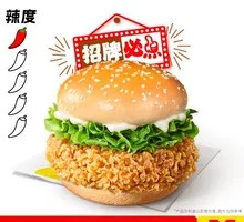 Spicy Chicken Burger