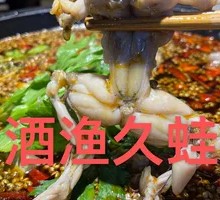 跳水牛蛙