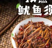 Cumin Squid Rings