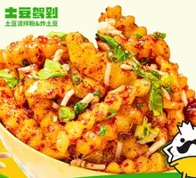 Crispy Wolf Tooth Potato